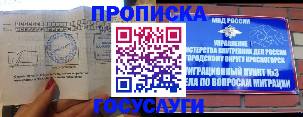 регистрация для дет. сада в Сосновоборске