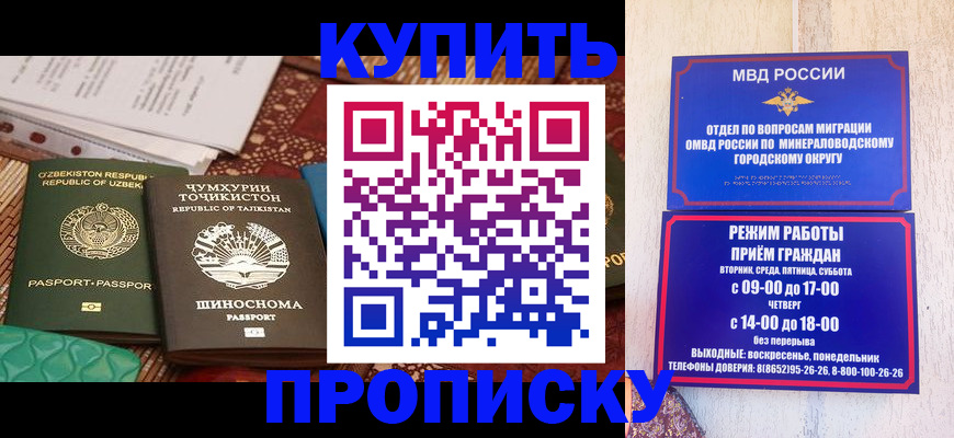 временная прописка в Сосновоборске