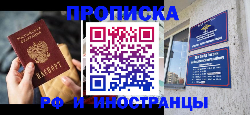 временная регистрация поиск в Сосновоборске