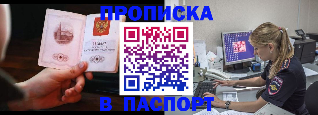 пропишу в квартире в Сосновоборске