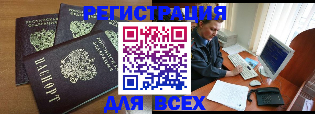 временная регистрация собственник в Сосновоборске