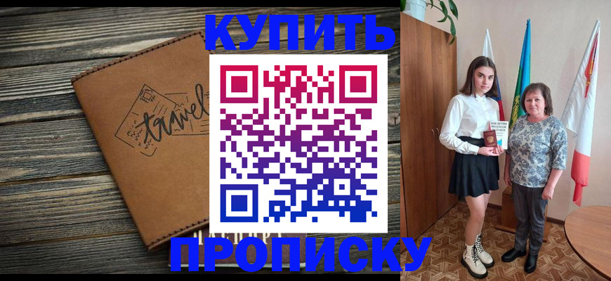 временная регистрация гарантия в Сосновоборске