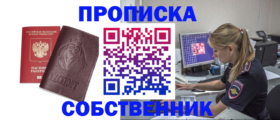 пропишу в квартире в Сосновоборске
