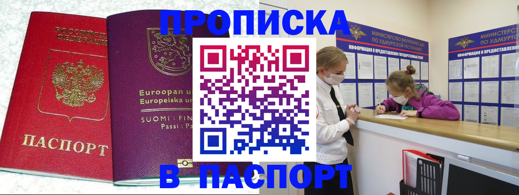 временная регистрация недорого в Сосновоборске