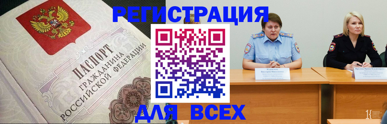 регистрация в Сосновоборске