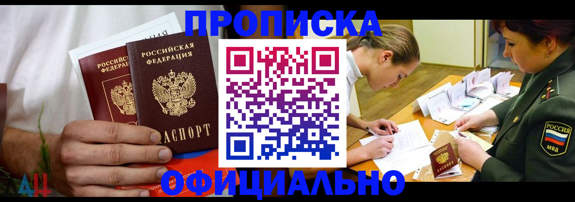 временная прописка в Сосновоборске