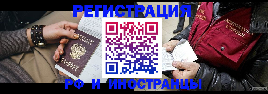 прописка для школы в Сосновоборске